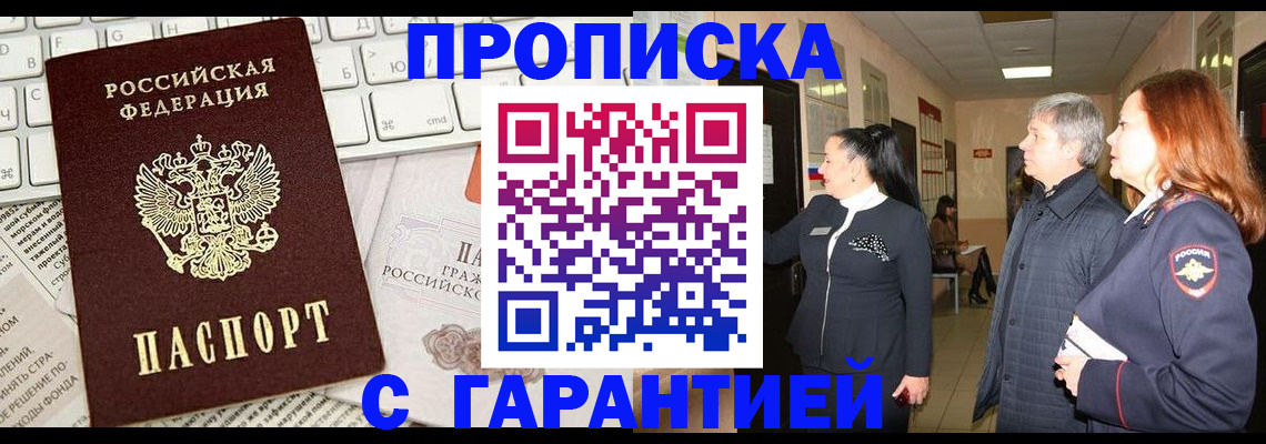 миграционный учет в Никольске