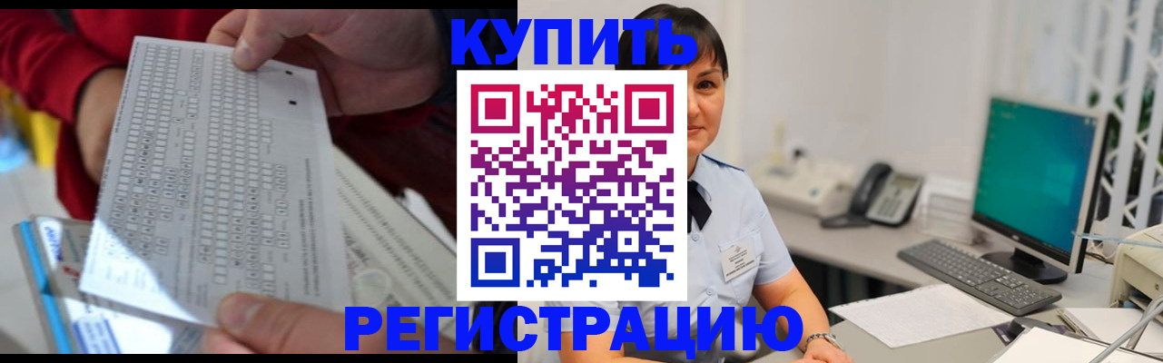 временная регистрация в Никольске