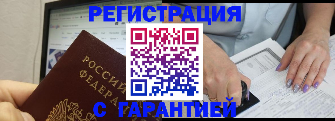 регистрация для школы в Никольске